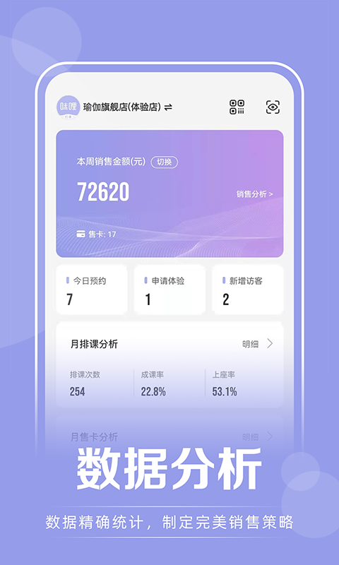 咪哩约课手机版