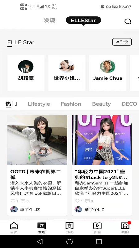 ELLEplus(电子杂志)