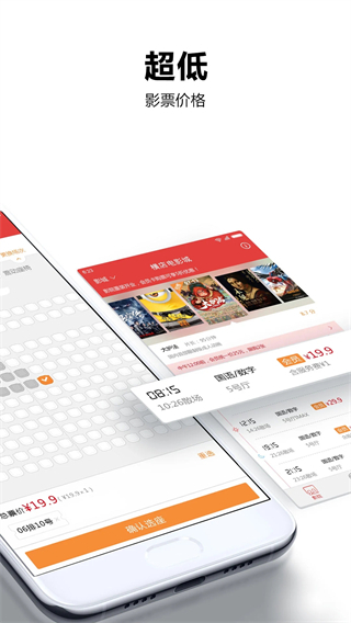 横店电影城手机客户端