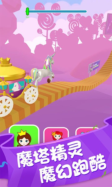 魔塔精灵跑酷手游