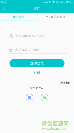 万州人才网手机版