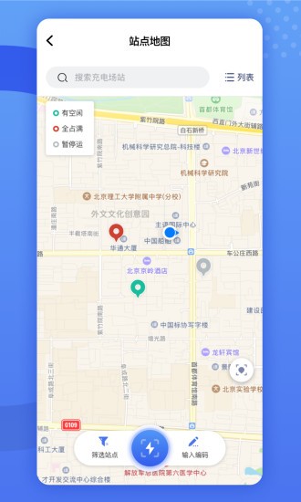 闽投快e充app