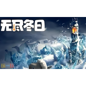 无尽冬日手游官网入口 官方正版下载地址一览