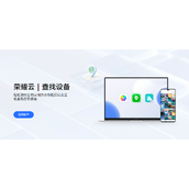 荣耀云服务官网登录入口-网页版一键直达