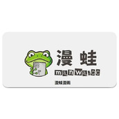 漫蛙漫画防走失网页版手机端-稳定访问不迷路