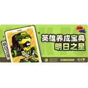 灌篮军团明日之星有什么玩法技巧