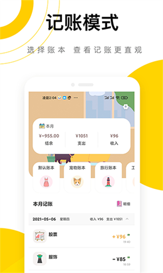 懒猫记账存钱罐