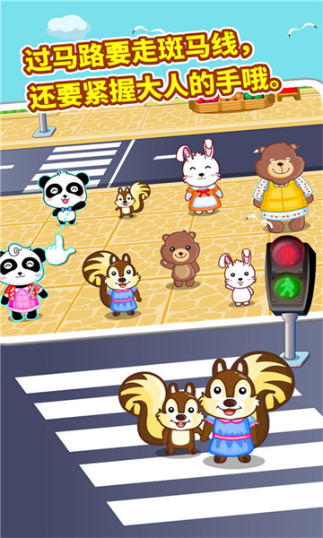 宝宝出行安全宝宝巴士