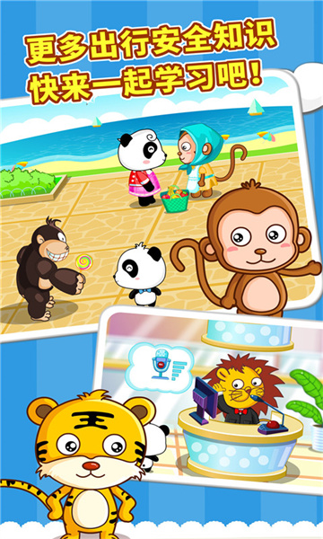 宝宝出行安全宝宝巴士