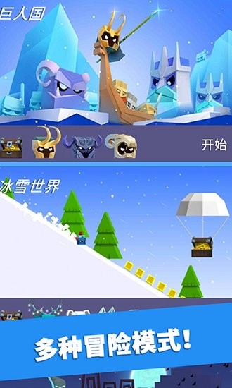 英雄冲啊(Will Hero)