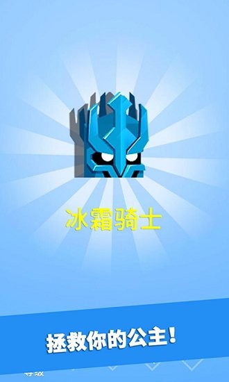 英雄冲啊(Will Hero)