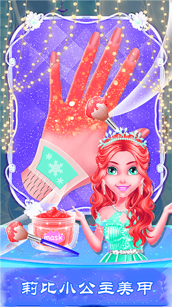 莉比小公主美发沙龙手游