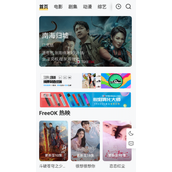 freeok免费追剧app下载安装官方正版-freeok免费追剧最新版无广告纯净版安装包