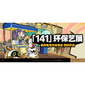 绝区零废弃电池怎么获取-废弃电池获取方法