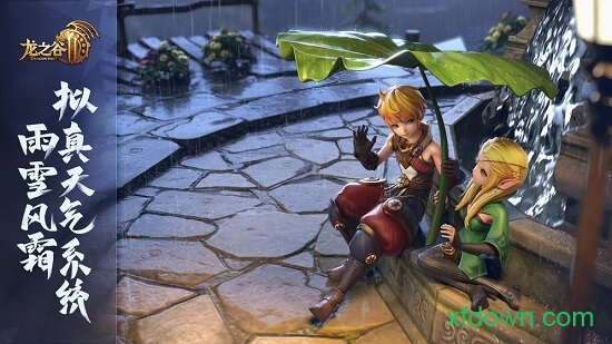 龙之谷2手游