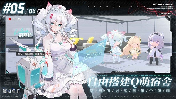 锚点降临最新版2024