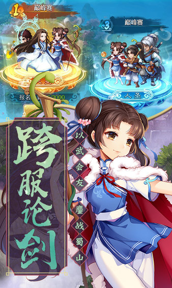 仙剑奇侠传五官方正版