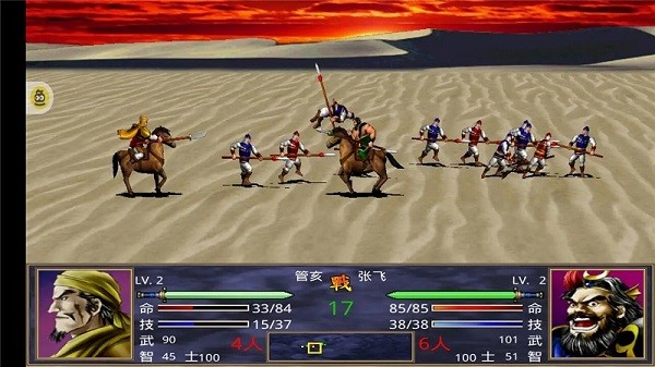 三国群英传2手机版单机