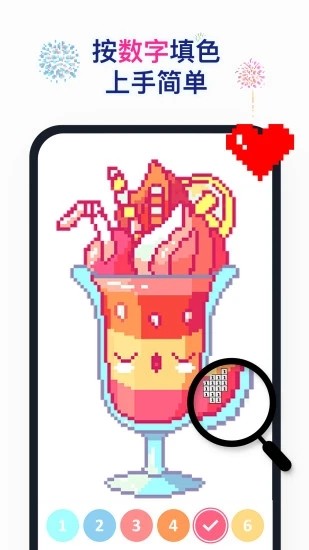 草莓涂涂游戏(数字填色)