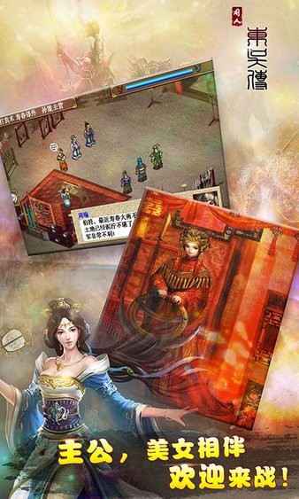 三国志东吴传最新版