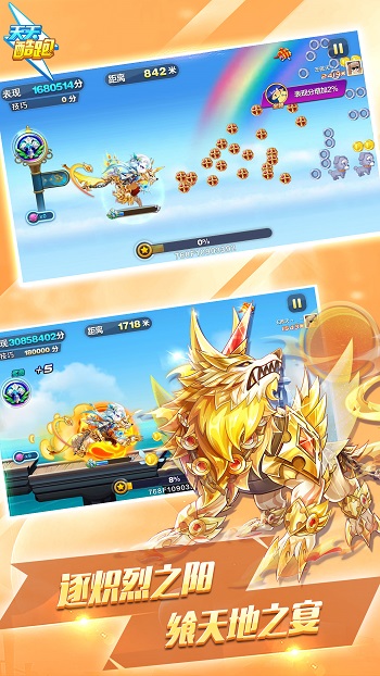 天天酷跑明哥版