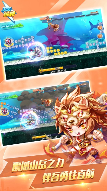 天天酷跑明哥版