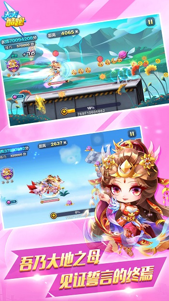 天天酷跑明哥版