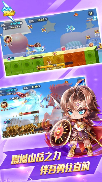 天天酷跑明哥版