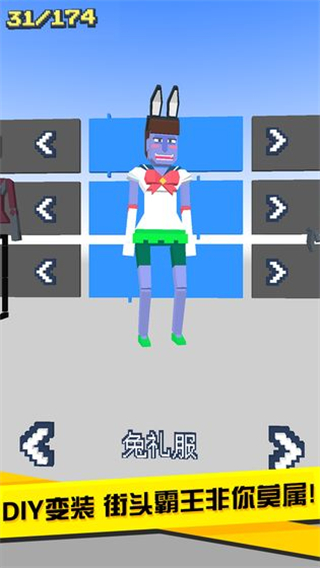 长腿漫步内置菜单