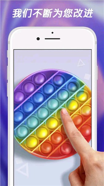 解压玩具组合游戏