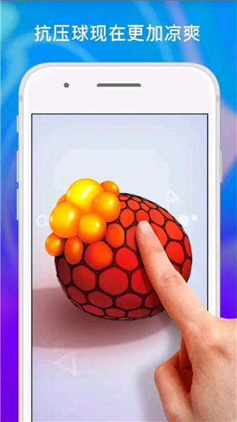 解压玩具组合游戏