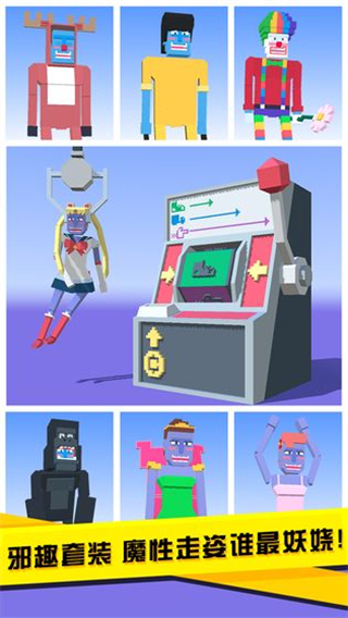 长腿漫步无限金币版全皮肤