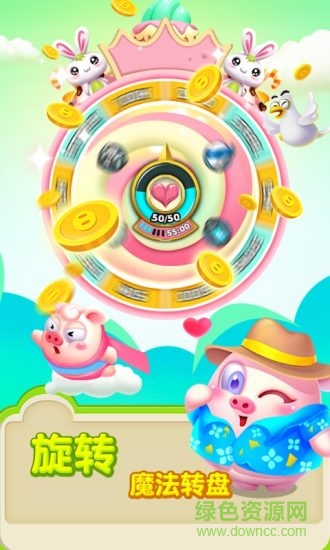 qq登陆版猪来了