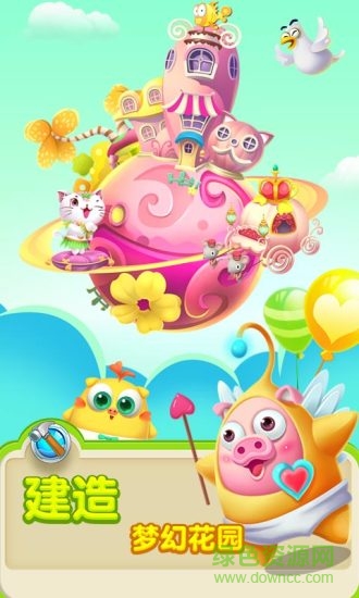 qq登陆版猪来了