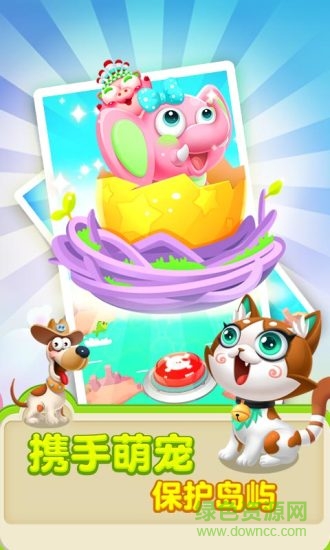 qq登陆版猪来了