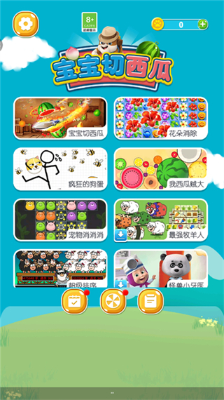 宝宝切西瓜小游戏