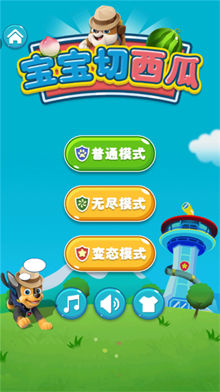 宝宝切西瓜小游戏