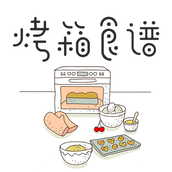 烤箱食谱