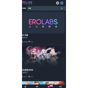 EROLABS工作实验室游戏官网入口怎么进-EROLABS实验室游戏登录链接地址一键直达