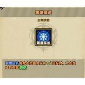 无尽探险队冰太刀流派玩法攻略