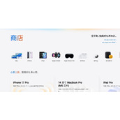 苹果中国官网教育优惠通道-苹果官网以旧换新估价入口