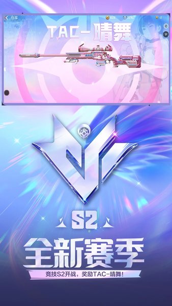 穿越火线体验服最新版本2024