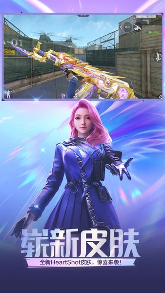 穿越火线体验服最新版本2024