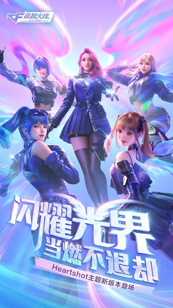 穿越火线体验服最新版本2024