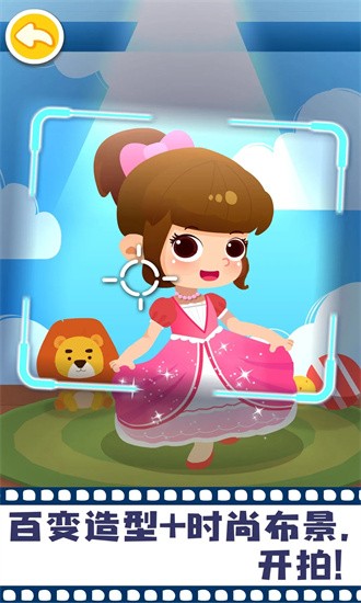 宝宝摩登照相馆游戏