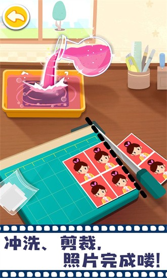 宝宝摩登照相馆游戏