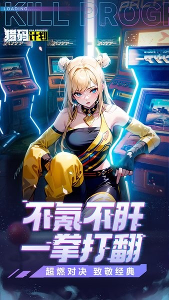 猎码计划官方正版