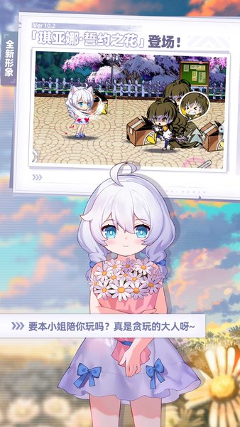 崩坏学园2最新版2024