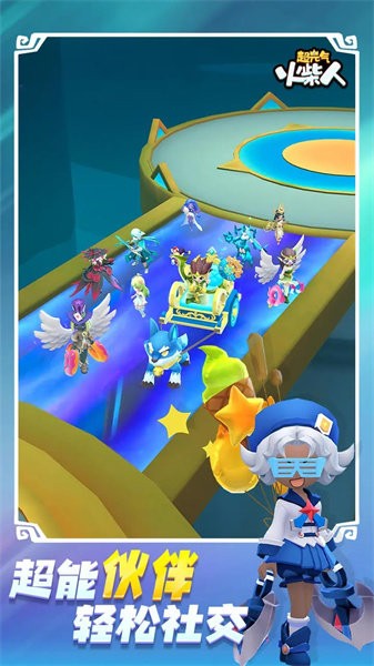 超元气火柴人最新版