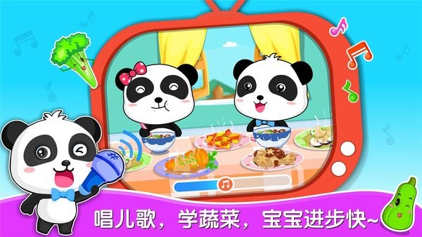 宝宝爱蔬菜水果游戏